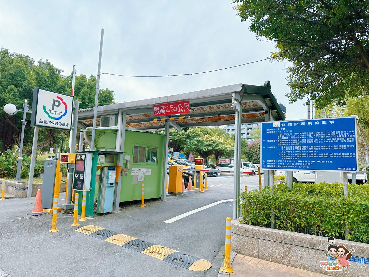 新莊頭前 ▎共融特色公園-頭前運動公園 兩層樓高樹梢觀察遊戲塔 觀木平台落羽松生態池╮ - 第2張圖