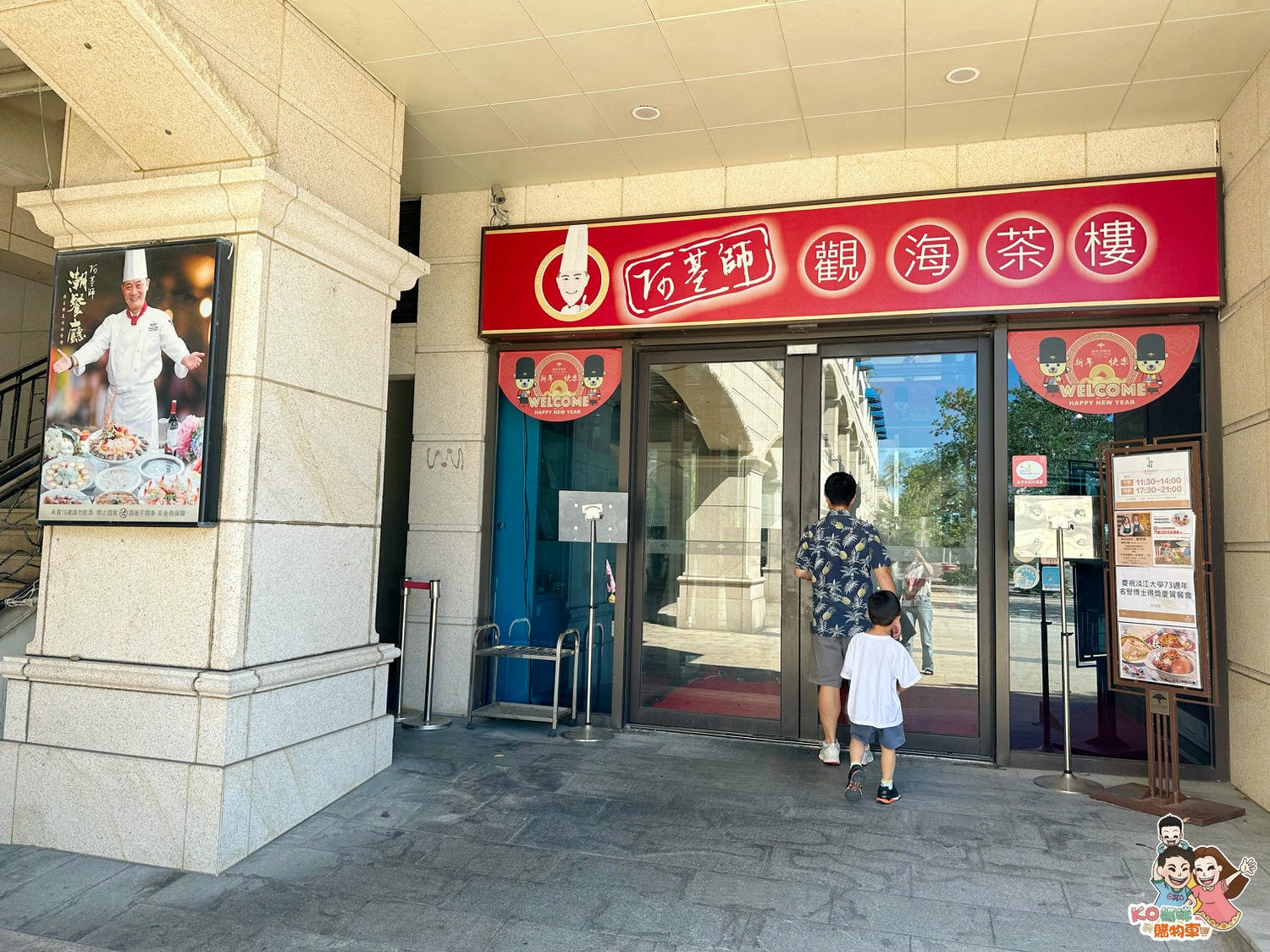 親子飯店 ▎ 福容大飯店淡水漁人碼頭店-什麼!在房間裡也可以住帳蓬! - 第65張圖