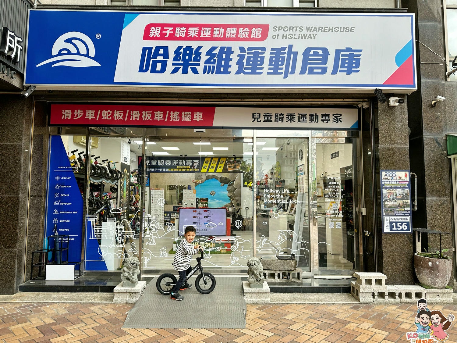 台中西屯 ▎ Holiway 哈樂維運動倉庫館場體驗-在室內也可以騎平衡車,玩蛇板!!親子騎乘運動體驗館 X 蛇板運動倉庫 ╮ - 第5張圖